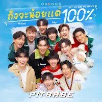 Pit Babe — ถึงจะน้อยแต่100% (Forever) [From "Pit Babe The Series" Original Soundtrack] — обложка